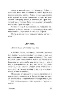 Тошнота с доставкой по Минску от 70 рублей бесплатно!